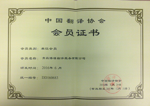 Woellner硅酸鹽結合乳液